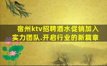淮安KTV招聘