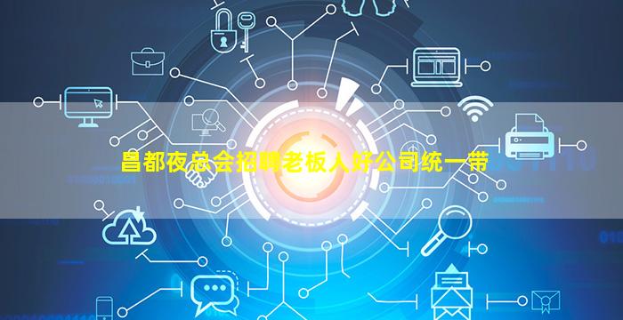 湖南KTV招聘