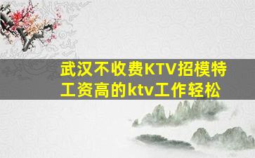 毕节夜总会招聘