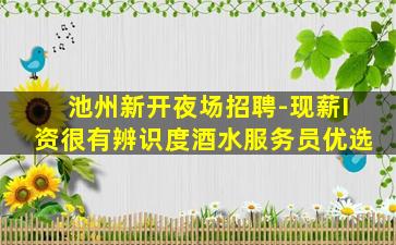 伊春KTV招聘