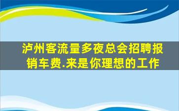 河南KTV招聘