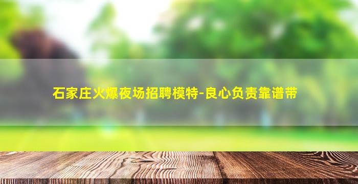 邯郸酒吧招聘